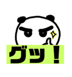 パンダ原っぱ 3（個別スタンプ：24）