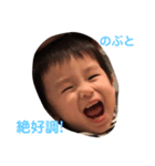 のぶスタンプ①（個別スタンプ：7）