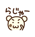 顔文字くま（個別スタンプ：17）