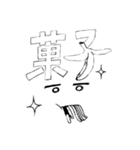 まいにちを楽しく生きるためのスタンプ(拾)（個別スタンプ：11）
