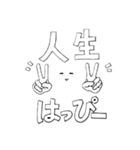 まいにちを楽しく生きるためのスタンプ(拾)（個別スタンプ：19）