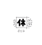 まいにちを楽しく生きるためのスタンプ(拾)（個別スタンプ：36）