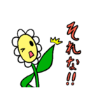 謎の人面植物スタンプ（個別スタンプ：7）