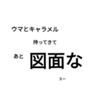 強者スタンプ（個別スタンプ：5）