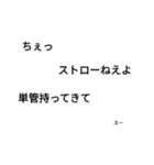 強者スタンプ（個別スタンプ：6）