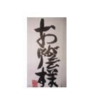 筆文字 ありがとうの気持ちを表現しよう（個別スタンプ：1）