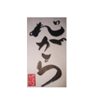 筆文字 ありがとうの気持ちを表現しよう（個別スタンプ：2）