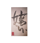 筆文字 ありがとうの気持ちを表現しよう（個別スタンプ：3）