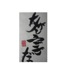筆文字 ありがとうの気持ちを表現しよう（個別スタンプ：8）
