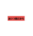 メンヘラの名言（個別スタンプ：8）