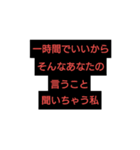 メンヘラの名言（個別スタンプ：13）