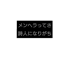 メンヘラの名言（個別スタンプ：17）