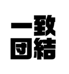 四字熟語だょ1（個別スタンプ：5）