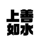 四字熟語だょ1（個別スタンプ：11）