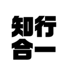 四字熟語だょ1（個別スタンプ：17）