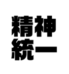四字熟語だょ1（個別スタンプ：21）