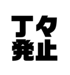 四字熟語だょ1（個別スタンプ：23）