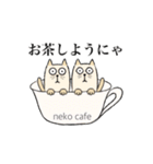 気まぐれニャン軍団（個別スタンプ：4）