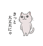 気まぐれニャン軍団（個別スタンプ：12）