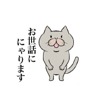 気まぐれニャン軍団（個別スタンプ：19）