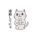 気まぐれニャン軍団（個別スタンプ：23）