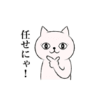 気まぐれニャン軍団（個別スタンプ：32）