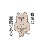 気まぐれニャン軍団（個別スタンプ：33）