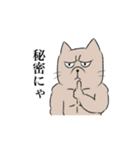 気まぐれニャン軍団（個別スタンプ：40）