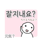 韓国語 日本語つき 毎日使える日常会話（個別スタンプ：12）