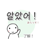 韓国語 日本語つき 毎日使える日常会話（個別スタンプ：16）