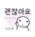 韓国語 日本語つき 毎日使える日常会話（個別スタンプ：20）