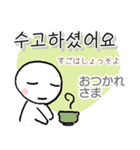 韓国語 日本語つき 毎日使える日常会話（個別スタンプ：23）