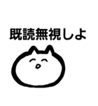 にゃんこの煽り生活（個別スタンプ：11）