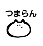 にゃんこの煽り生活（個別スタンプ：13）