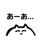 にゃんこの煽り生活（個別スタンプ：17）