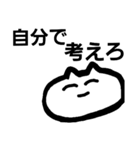 にゃんこの煽り生活（個別スタンプ：21）