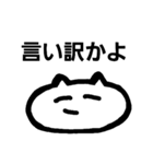 にゃんこの煽り生活（個別スタンプ：23）