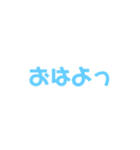 日常会話 123（個別スタンプ：1）