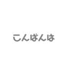 日常会話 123（個別スタンプ：3）