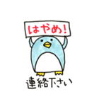 おでかけするとき3～留守番編～（個別スタンプ：12）