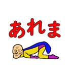 飛べ！おじいまん！！（個別スタンプ：5）