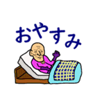 飛べ！おじいまん！！（個別スタンプ：7）