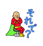 飛べ！おじいまん！！（個別スタンプ：12）