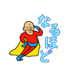 飛べ！おじいまん！！（個別スタンプ：13）