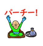 飛べ！おじいまん！！（個別スタンプ：15）