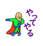 飛べ！おじいまん！！（個別スタンプ：18）