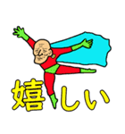飛べ！おじいまん！！（個別スタンプ：23）