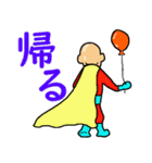 飛べ！おじいまん！！（個別スタンプ：24）