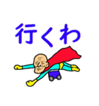 飛べ！おじいまん！！（個別スタンプ：25）