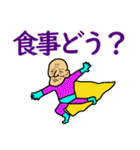 飛べ！おじいまん！！（個別スタンプ：30）